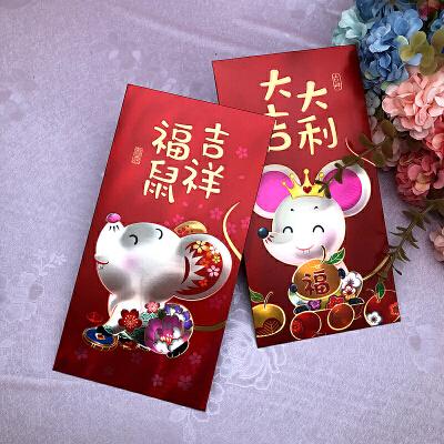 鼠年红包怎么做视频