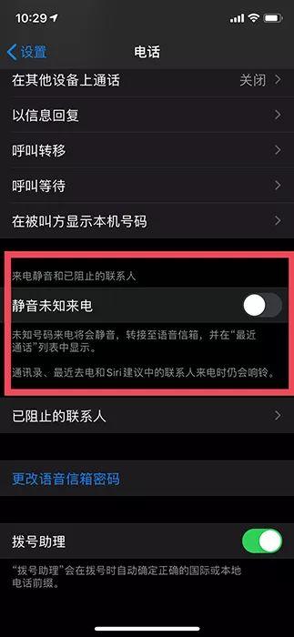 苹果13未接来电不显示几秒