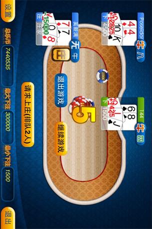 棋牌软件牛牛