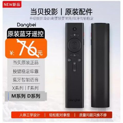 当贝蓝牙遥控器怎么配对