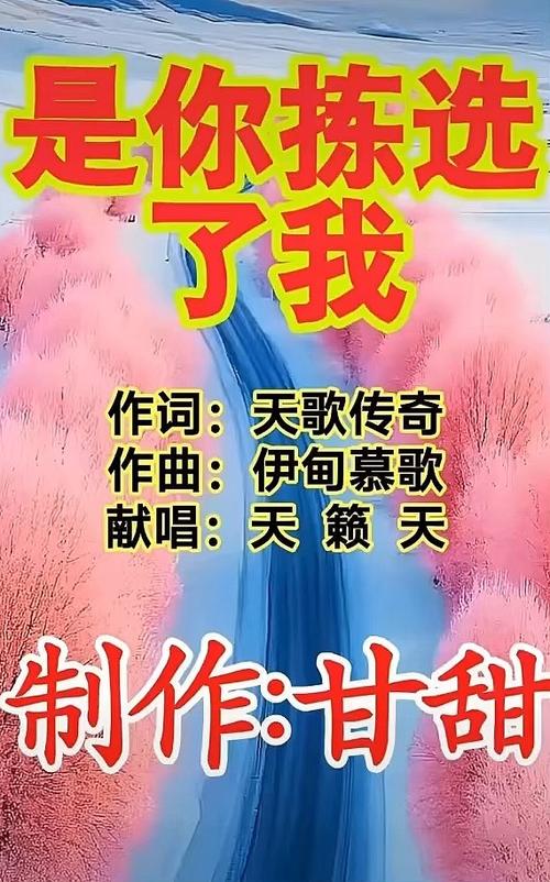 日本神曲《天籁之音》
