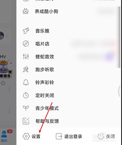 怎么删除歌单里的歌曲