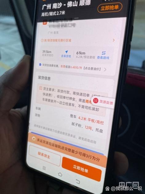 货拉拉抢单对手机有要求吗