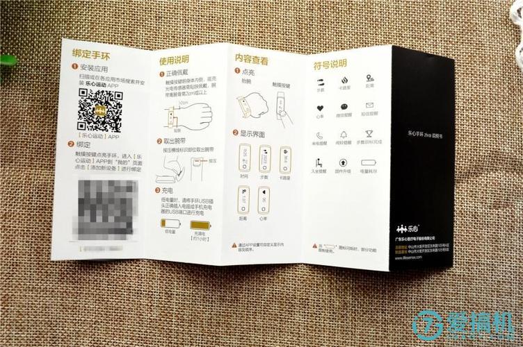 智能手环怎么使用说明