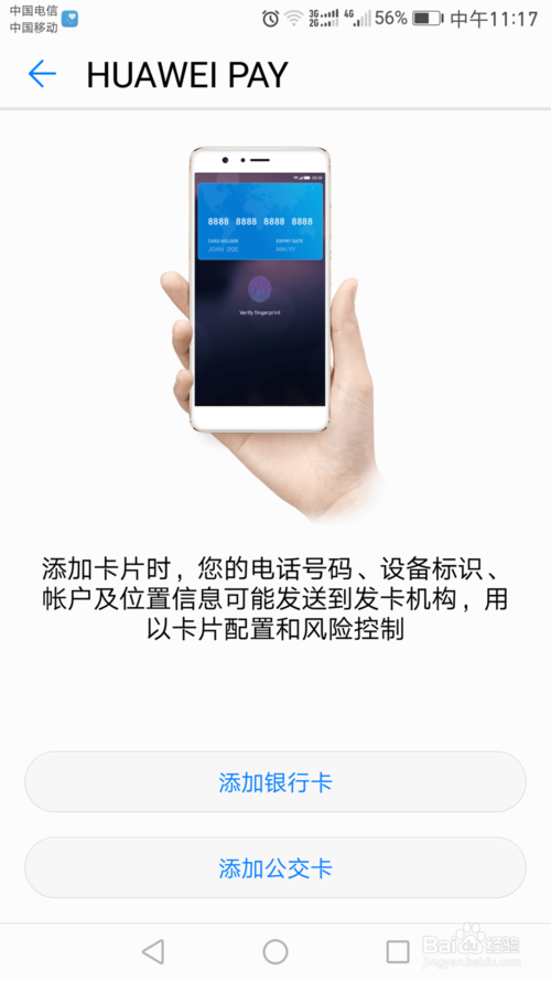 华为手机应用怎么解除风险管控图标