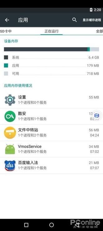 安卓虚拟机5.1截图