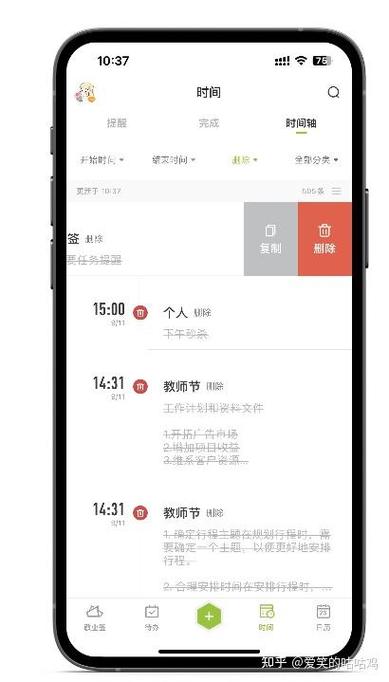 vivo便签内容怎么删除