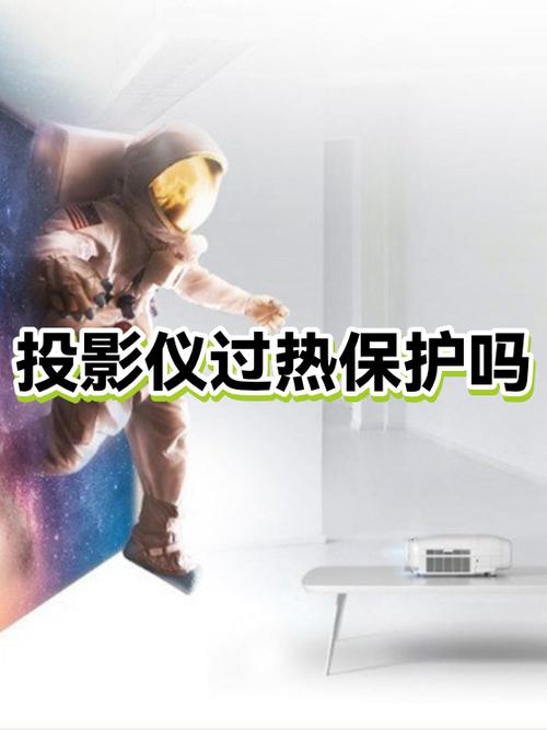 投影仪长期不用会坏吗