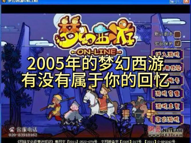 梦幻西游旧版本图标