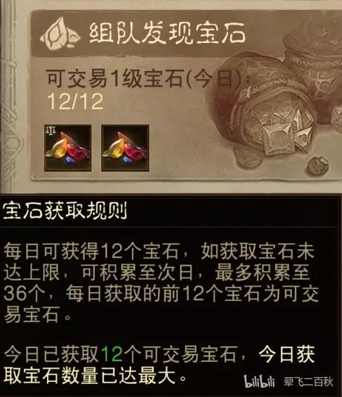 暗黑破坏神不朽每天必做日常