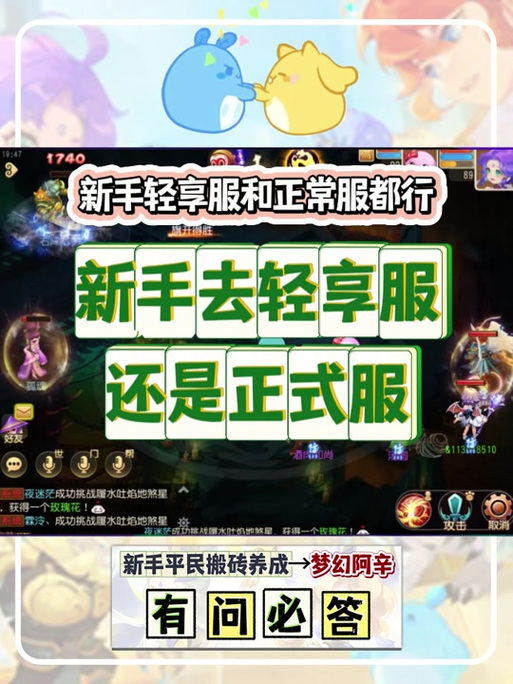 轻享服和正式服哪个好截图