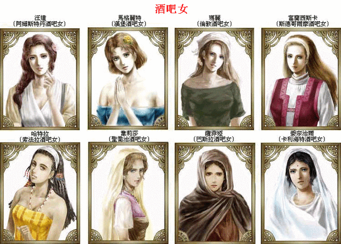 大航海时代4全人物加入条件