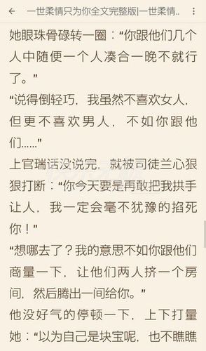 34小说阅读网游戏截图