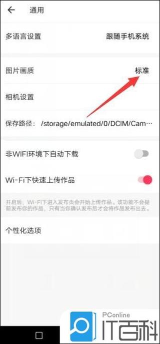 美图秀秀增大图片内存截图