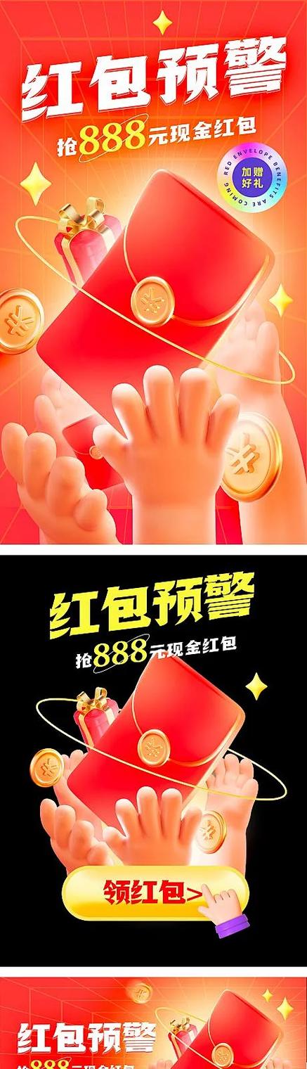 抢红包神器哪个最快缩略图