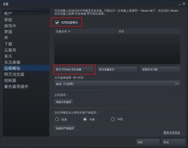 steam怎么管理登录设备截图