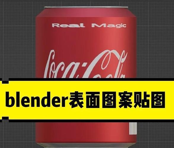 blender全套自学教程