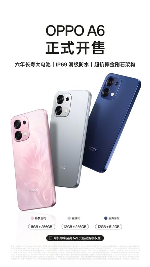 oppo最新款手机2026最新爆款多少钱截图