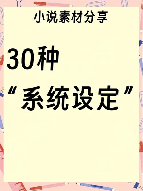 无限透支系统