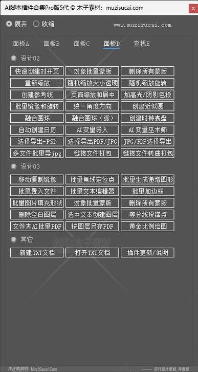 AI脚本