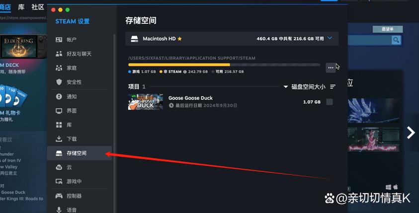 steam设置默认储存位置