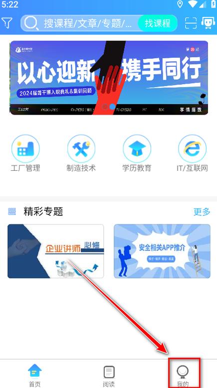 富学宝典富士康手机版app下载缩略图