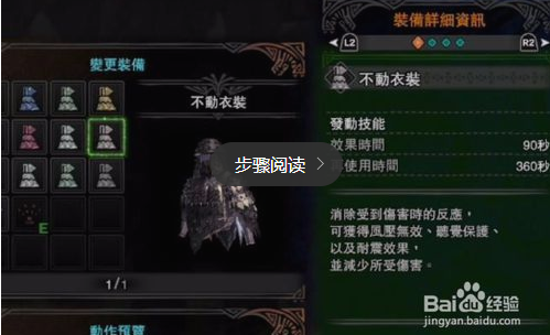 怪猎衣装缩略图