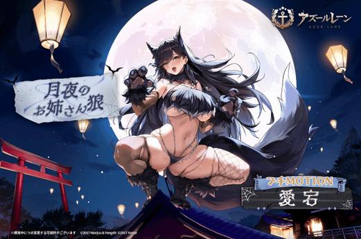 碧蓝航线github全皮缩略图