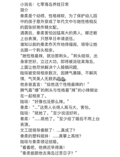 糙汉与娇女萧荆全文月半喵免费阅读