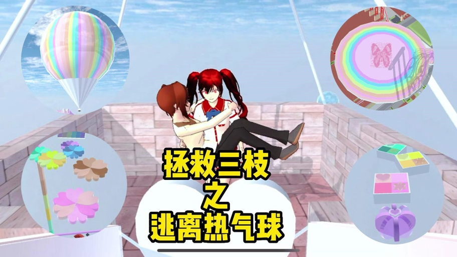 玛塔塔逃离暴躁三枝