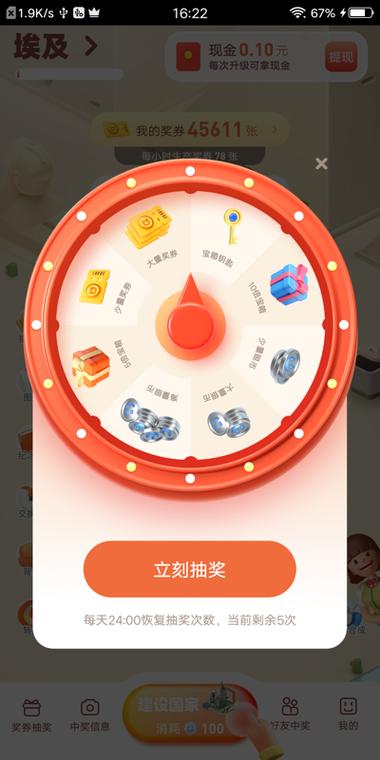 省钱世界游戏特色