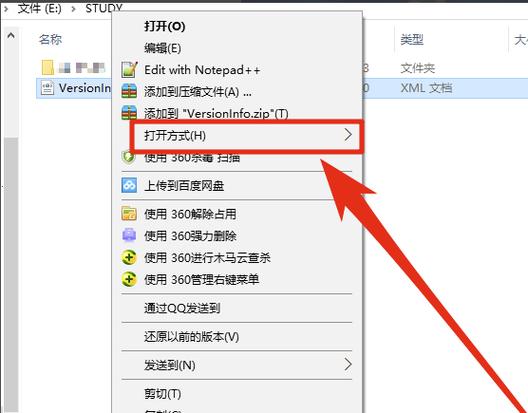 如何打开xml文件