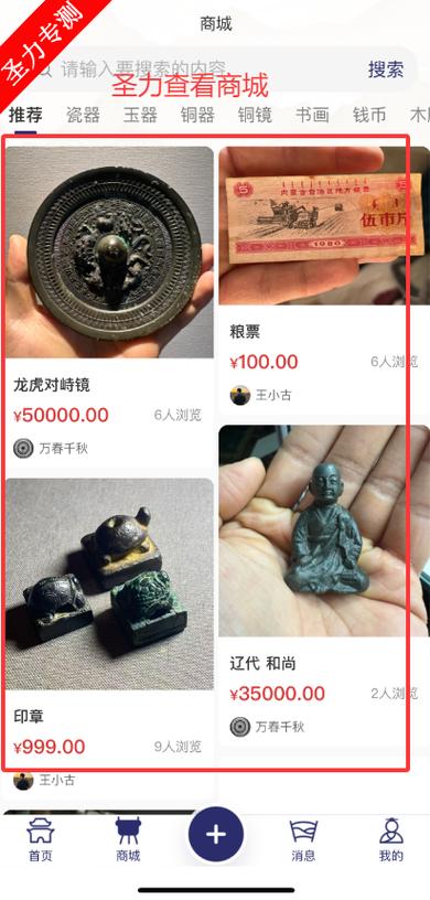 成都藏品私下直接交易