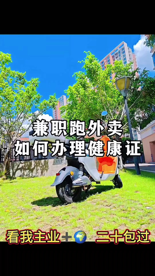 蜂鸟城市骑士报名