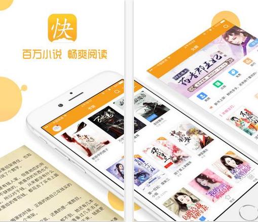 快读免费阅读旧版