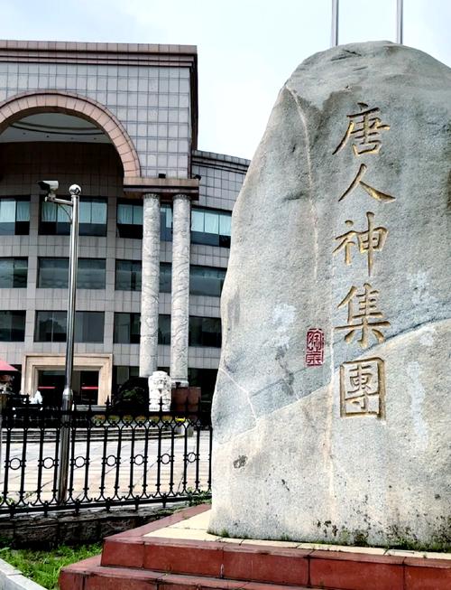 厦门唐人映像
