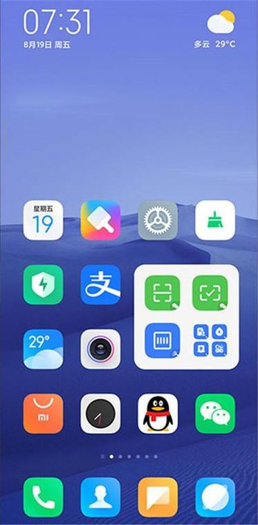 小米桌面内测版抽屉式