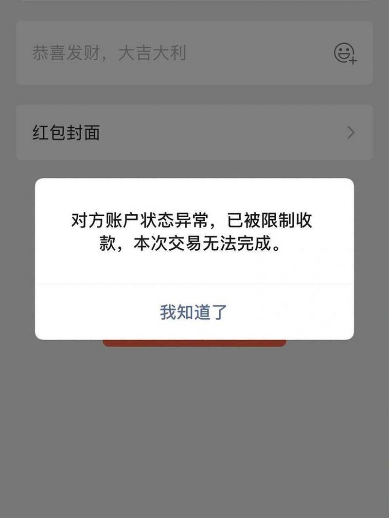 微信转账怎么不见了图标