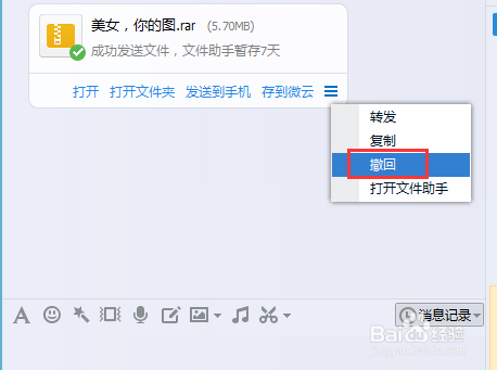 qq离线文件上限怎么办图标