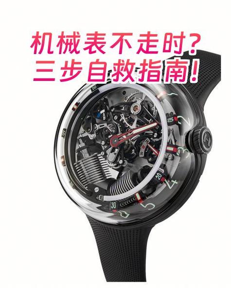 机械表晃动就走不晃动就不走了怎么办