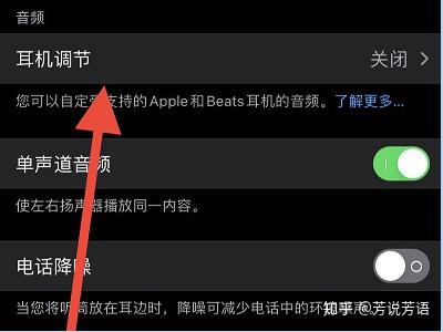 苹果耳机定位功能怎么设置