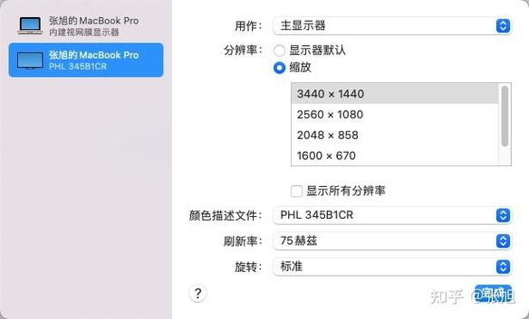刷新率30hz够不够截图