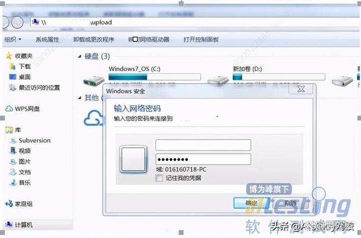 电脑用的是云桌面,怎么进入本地截图