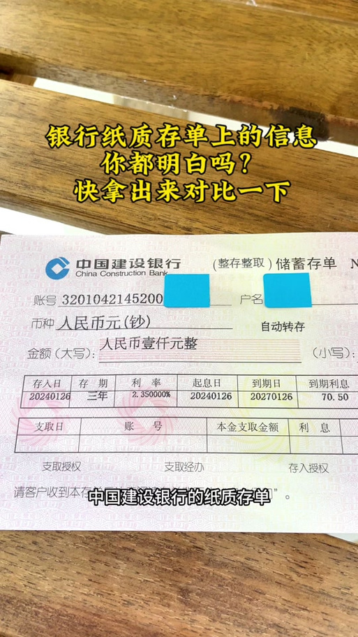 中国建设银行如何存定期