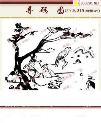 福彩3d图谜一九图库