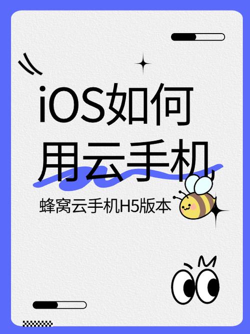 蜂窝云手机网页版缩略图