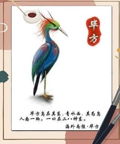 山海经之异兽起源修改版