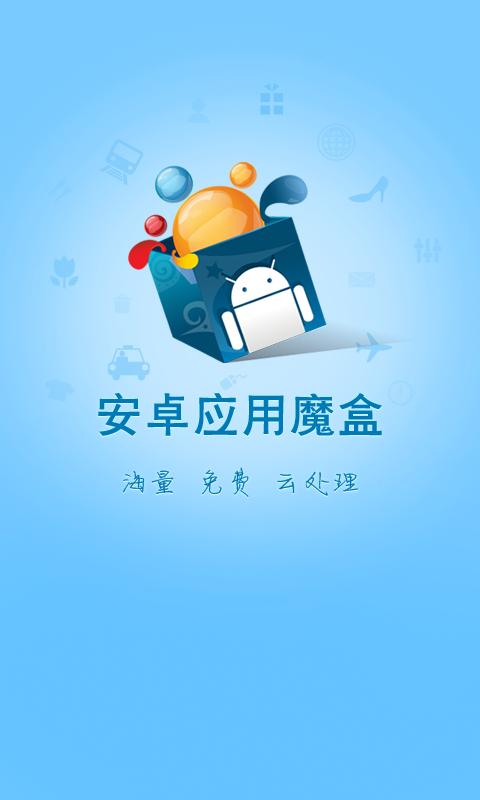 魔盒app官网图标