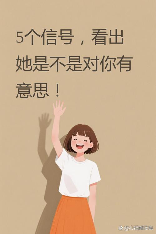女生知道我喜欢她不反感