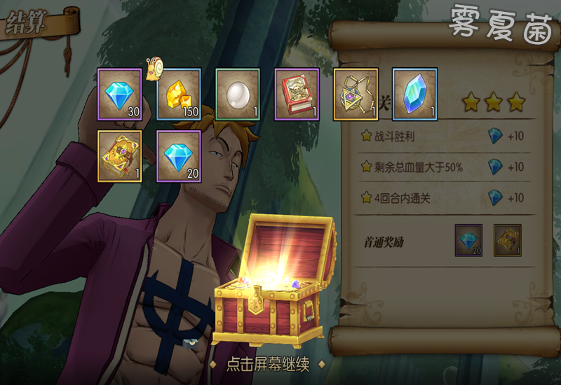 海贼王角色传记奖励